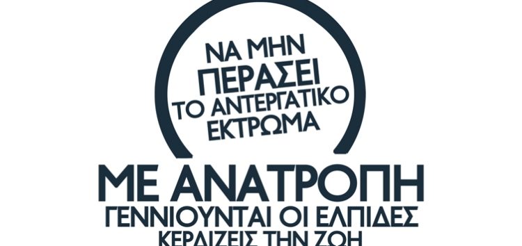 Πολιτική συγκέντρωση του ΚΚΕ ενάντια στο νέο εργασιακό νομοσχέδιο