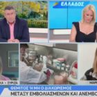 Π. Πέρκα για την εμβολιαστική καμπάνια: «Χρειάζεται καθαρός λόγος και ορθολογικά μέτρα για να κερδηθεί η εμπιστοσύνη του κόσμου» (video)
