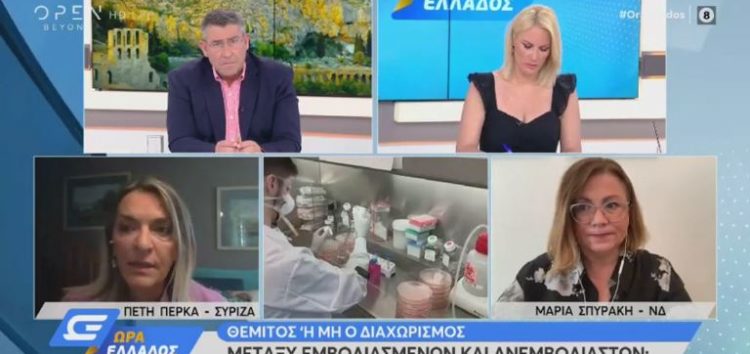 Π. Πέρκα για την εμβολιαστική καμπάνια: «Χρειάζεται καθαρός λόγος και ορθολογικά μέτρα για να κερδηθεί η εμπιστοσύνη του κόσμου» (video)