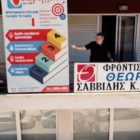 Γενικό Φροντιστήριο Θεωρητικό: 23 χρόνια αδιάλειπτης προσφοράς στο μαθητή! (video)