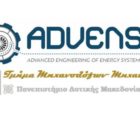 Παράταση της προθεσμίας υποβολής υποψηφιοτήτων για το ΠΜΣ “Προηγμένη Μηχανική Ενεργειακών Συστημάτων”