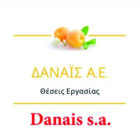 Θέσεις εργασίας (εποχικού προσωπικού) από την εταιρία ΔΑΝΑΪΣ Α.Ε.