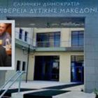Το ΠΕΠ Δυτικής Μακεδονίας ήταν και παραμένει το σημαντικότερο αναπτυξιακό εργαλείο της Περιφέρειας