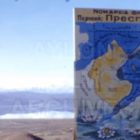 Εκδρομή στις Πρέσπες το 1973 (video)