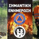 Καθαρισμός ιδιωτικών οικοπέδων και ακάλυπτων χώρων