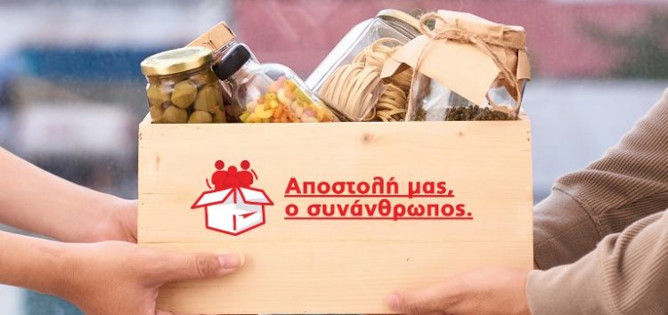 ACS: Δωρεάν αποστολές προς πυρόπληκτους