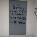 ΚΚΕ Φλώρινας: Καταγγελία βεβήλωσης του Μουσείου στην Καλλιθέα Πρεσπών