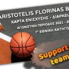 Στην Γ’ Εθνική με τον Αριστοτέλη Φλώρινας – Στήριξε την ομάδα και την πόλη σου