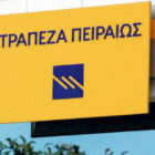 Τράπεζα Πειραιώς: Ρευστότητα άνω των 6 εκατ. ευρώ σε 200 επιχειρήσεις της Δ. Μακεδονίας μέσω ΤΑΔΥΜ