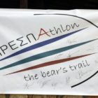 ΠΡΕΣΠΑthlon αυτό το Σαββατοκύριακο στην Πρέσπα