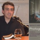Κυκλοφόρησε το νέο βιβλίο του Νικήτα Κακκαβά με τον τίτλο “Photogrey”