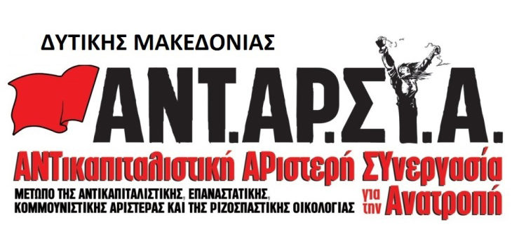 ΑΝΤΑΡΣΥΑ: Κάτω η Ελάχιστη Βάση Εισαγωγής που πετάει έξω απ’ τις σχολές 40.000 μαθητές