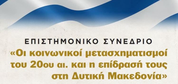 Το Συνέδριο της ΕΜΑΕΦ θα μεταδοθεί και διαδικτυακά λόγω των περιορισμένων θέσεων εντός των αιθουσών διεξαγωγής του