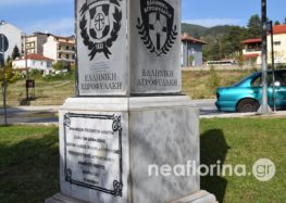 Εκδήλωση μνήμης στο Μνημείο Πεσόντων Αποστράτων Σωμάτων Ασφαλείας