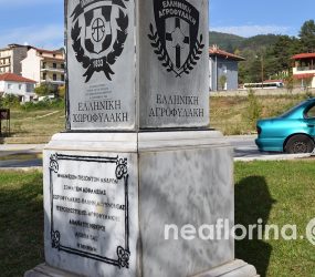 Εκδήλωση μνήμης στο Μνημείο Πεσόντων Αποστράτων Σωμάτων Ασφαλείας