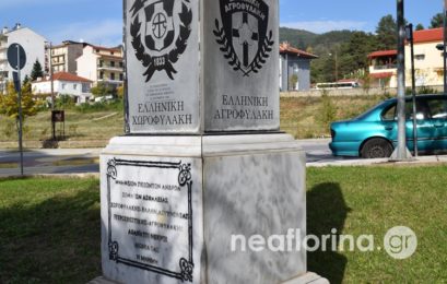 Εκδήλωση μνήμης στο Μνημείο Πεσόντων Αποστράτων Σωμάτων Ασφαλείας