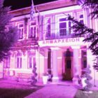 Ροζ φωταγωγήθηκαν το Δημαρχείο Φλώρινας και το 2ο Δημοτικό Σχολείο για την πρόληψη του καρκίνου του μαστού