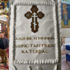 Το τριετές μνημόσυνο υπέρ αναπαύσεως της ψυχής του Κωνσταντίνου Κατσίφα (pics)
