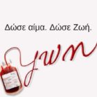 Εθελοντική αιμοδοσία στη Φλώρινα