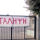 Απαράδεκτη η κατάσταση με τις καταλήψεις των σχολείων