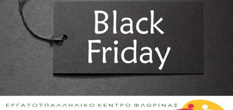 Black Friday – Ο 5λογος προκειμένου να αποφύγετε πλασματικές αγορές