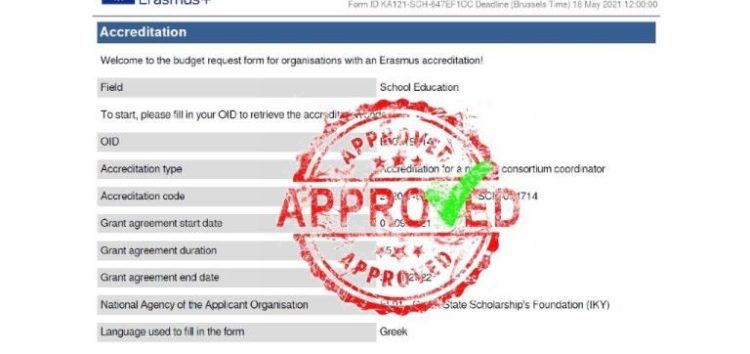 Έγκριση χρηματοδότησης Διαπιστευμένου Σχεδίου Μαθησιακής Κινητικότητας ΚΑ1, Τομέας Σχολικής Εκπαίδευσης, Erasmus+ 2021
