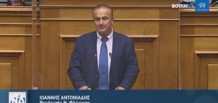 Ερώτηση του βουλευτή Φλώρινας Γ. Αντωνιάδη για αναστολή πληρωμών δόσεων κόκκινων δανείων για επιχειρήσεις και νοικοκυριά μέχρι 31/12/2022 (για όσα έχουν μεταβιβαστεί σε funds)