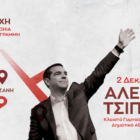 Επίσκεψη κλιμακίου του ΣΥΡΙΖΑ-ΠΣ στην Π.Ε. Φλώρινας στο πλαίσιο της πολιτικής εκστρατείας του ΣΥΡΙΖΑ-ΠΣ στη Δυτική Μακεδονία