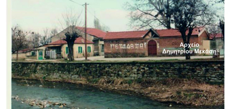 Οι Οίκοι Ανοχής της Φλώρινας από το 1940 και μετά (μέρος 2ο)