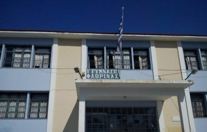 Ευχαριστήριο του 1ου Γυμνασίου Φλώρινας