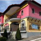 Συγκροτήθηκε σε σώμα το νέο Δ.Σ. της Ευξείνου Λέσχης Φιλώτα