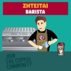 Θέση εργασίας (barista) από το Mikel Φλώρινας