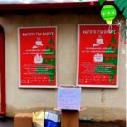 Ο Σύλλογος Γονέων και Κηδεμόνων 8ου Νηπιαγωγείου Φλώρινας συμμετείχε στη δράση “Φαγητό για όλους”