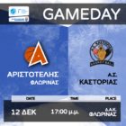 Μπάσκετ: Ο Αριστοτέλης Φλώρινας υποδέχεται τον Α.Σ. Καστοριάς