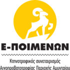 Εγκαίνια πολυκαταστήματος από τον Κτηνοτροφικό Συνεταιρισμό Αιγοπροβατοτροφίας Περιοχής Αμυνταίου 