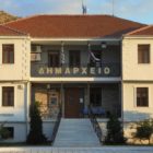 Δημοσιεύτηκε ο διεθνής διαγωνισμός για την μετατροπή του Δημαρχείου και του Παιδικού σταθμού Πρεσπών σε κτίρια σχεδόν μηδενικών εκπομπών