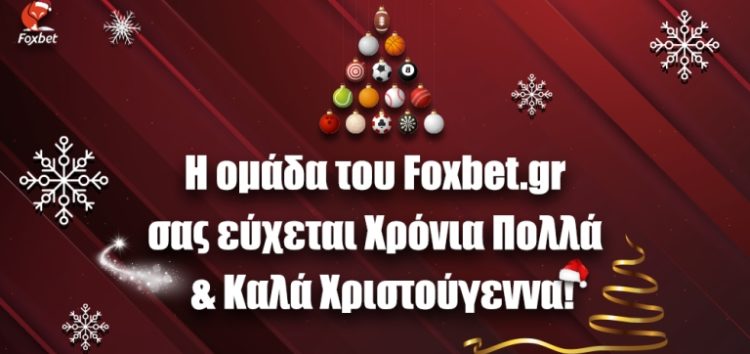 Παραμονή Χριστουγέννων σε αχαρτογράφητα νερά