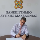 Ίδρυση κοινού ερευνητικού κέντρου μεταξύ του Πανεπιστημίου Δυτικής Μακεδονίας και του China Three Gorges University