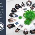 Ειδική άδεια σε γονείς των οποίων τα τέκνα νοσούν