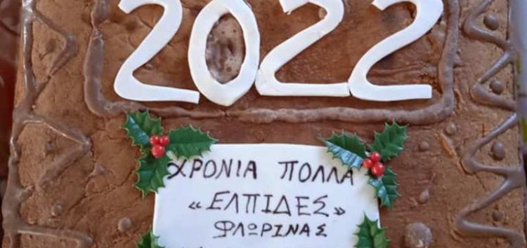 Η βασιλόπιτα των “Ελπίδων” Φλώρινας (pics)