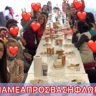 Ευχαριστήριο του ΚΔΑΠΑΜΕΑ Πρόσβαση προς την Οικ. Μπέλλη