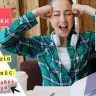 Πληροφορική – ΑΟΘ: Προετοιμασία για τις πανελλήνιες από τη Β’ Λυκείου