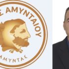 Επιστολή ανεξαρτητοποίησης του δημοτικού συμβούλου Αμυνταίου Θεοχάρη Αντωνιάδη