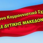 Πολιτική δήλωση νέας στράτευσης