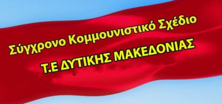 Πολιτική δήλωση νέας στράτευσης