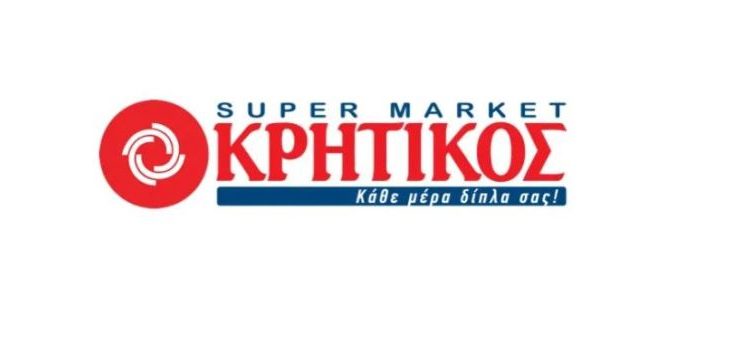 Supermarket ΚΡΗΤΙΚΟΣ: 10% έκπτωση σε πολύτεκνες οικογένειες