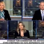 H Π. Πέρκα στο Alert TV: «Η Κυβέρνηση δεν θα αντέξει την ακρίβεια και την έκρηξη των τιμών. Η προοδευτική διακυβέρνηση της χώρας πλησιάζει» (video)