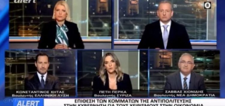 H Π. Πέρκα στο Alert TV: «Η Κυβέρνηση δεν θα αντέξει την ακρίβεια και την έκρηξη των τιμών. Η προοδευτική διακυβέρνηση της χώρας πλησιάζει» (video)