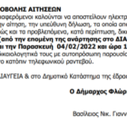 Ο tempora ο mores ή αλλιώς «Τον Γιαννάκη και αν τον πλένεις το σαπούνι σου χαλάς»