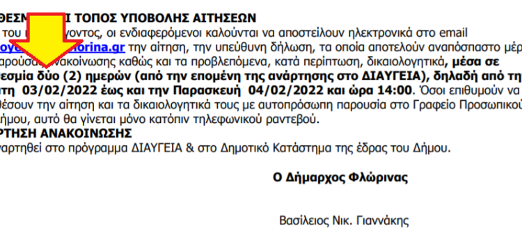 Ο tempora ο mores ή αλλιώς «Τον Γιαννάκη και αν τον πλένεις το σαπούνι σου χαλάς»